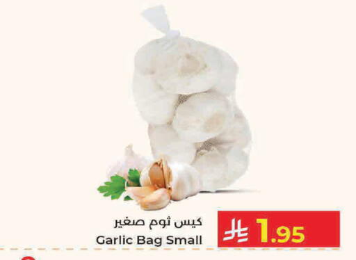 Garlic available at كبايان هايبرماركت in مملكة العربية السعودية, السعودية, سعودية - جدة