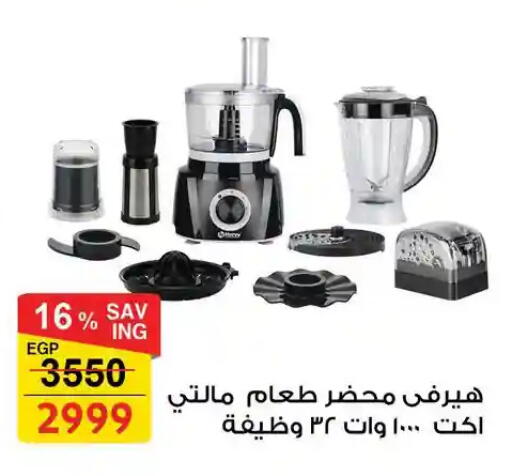 available at فتح الله in Egypt - القاهرة