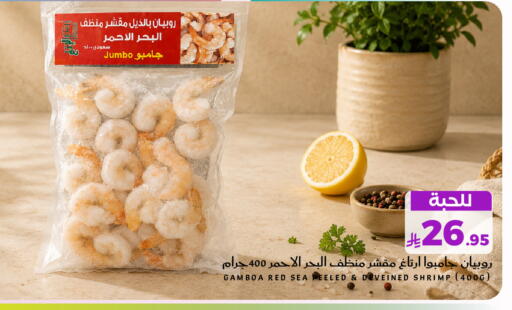 available at Mira Mart Mall in KSA, Saudi Arabia, Saudi - Jeddah