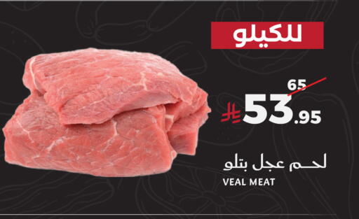 available at ميرا مارت مول in مملكة العربية السعودية, السعودية, سعودية - جدة