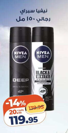 available at كازيون in Egypt - القاهرة