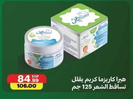available at الحبيب ماركت in Egypt - القاهرة