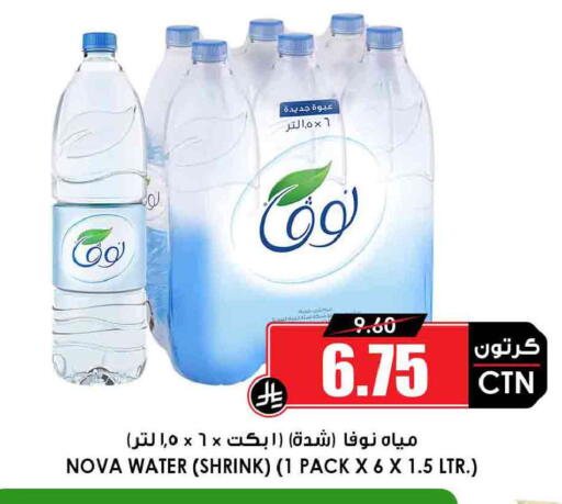 available at أسواق النخبة in مملكة العربية السعودية, السعودية, سعودية - تبوك