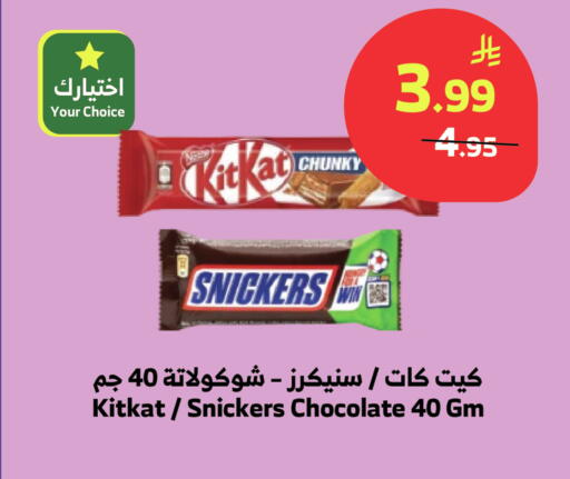 available at الراية in مملكة العربية السعودية, السعودية, سعودية - تبوك