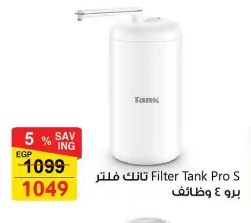 available at فتح الله in Egypt - القاهرة
