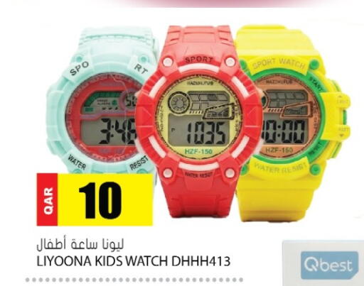 available at جراند هايبرماركت in قطر - الدوحة