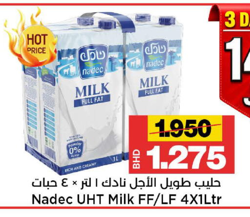 available at Al Sater Market in Bahrain