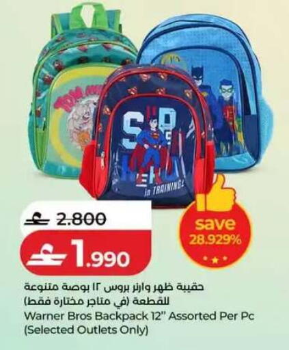 available at لولو هايبر ماركت in عُمان - مسقط‎