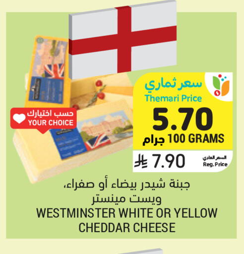 available at أسواق التميمي in مملكة العربية السعودية, السعودية, سعودية - تبوك