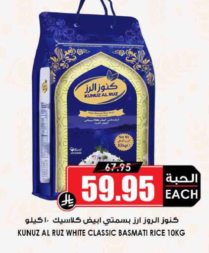 available at أسواق النخبة in مملكة العربية السعودية, السعودية, سعودية - الخرج