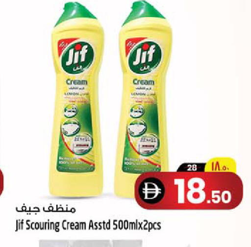 available at Safari Hypermarket in UAE - Sharjah / Ajman