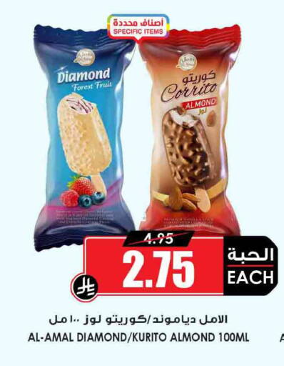 available at Prime Supermarket in KSA, Saudi Arabia, Saudi - Sakaka