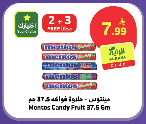 Strawberry available at الراية in مملكة العربية السعودية, السعودية, سعودية - تبوك