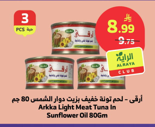 available at الراية in مملكة العربية السعودية, السعودية, سعودية - تبوك
