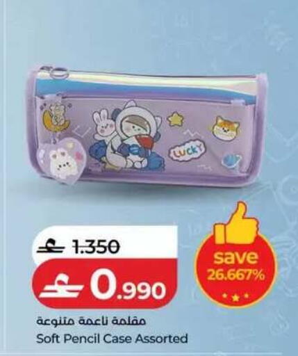 available at لولو هايبر ماركت in عُمان - صُحار‎