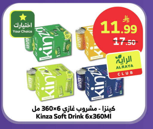 available at الراية in مملكة العربية السعودية, السعودية, سعودية - تبوك