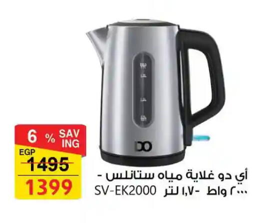 available at فتح الله in Egypt - القاهرة