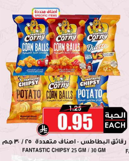 Tomato Potato available at أسواق النخبة in مملكة العربية السعودية, السعودية, سعودية - سكاكا
