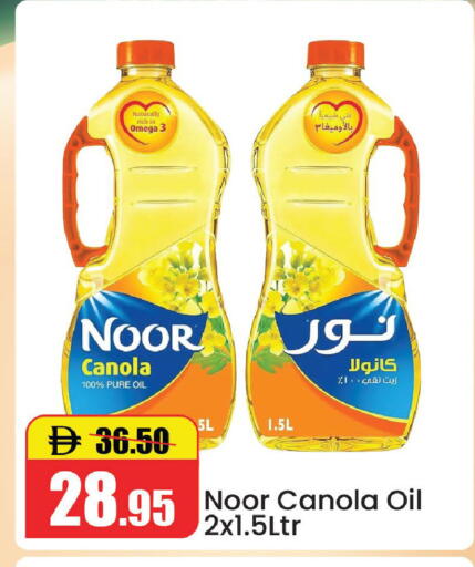 available at الأسواق هايبرماركت in الإمارات العربية المتحدة , الامارات - رَأْس ٱلْخَيْمَة