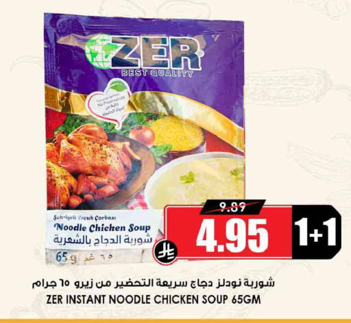 available at Prime Supermarket in KSA, Saudi Arabia, Saudi - Riyadh