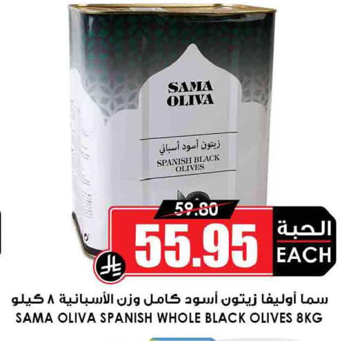 available at أسواق النخبة in مملكة العربية السعودية, السعودية, سعودية - المجمعة