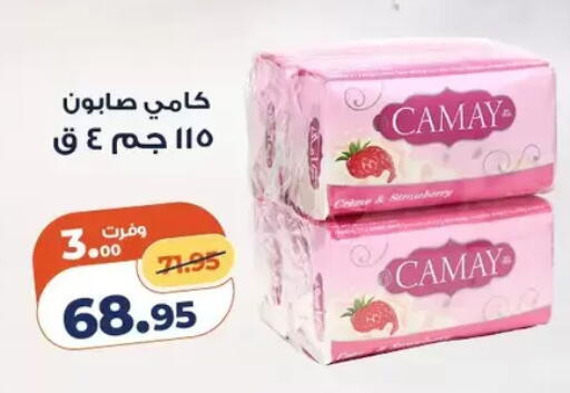 available at Kazyon  in Egypt - Cairo