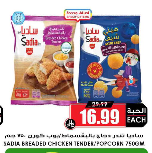 available at أسواق النخبة in مملكة العربية السعودية, السعودية, سعودية - سكاكا