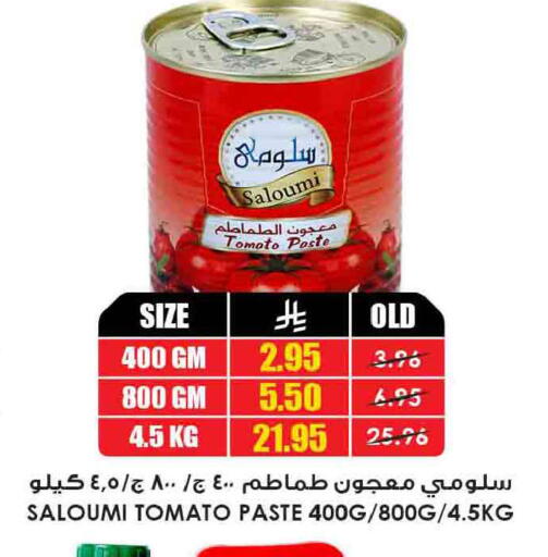 Tomato available at Prime Supermarket in KSA, Saudi Arabia, Saudi - Ta'if