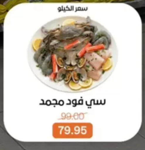available at بيت الجملة in Egypt - القاهرة