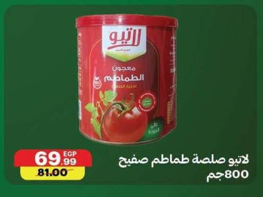 available at Al Habib Market in Egypt - Cairo