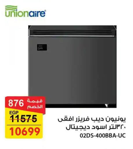 available at فتح الله in Egypt - القاهرة