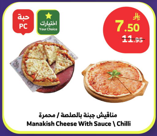 Chilli available at الراية in مملكة العربية السعودية, السعودية, سعودية - تبوك
