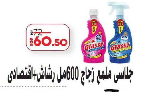 available at لولو هايبرماركت in Egypt - القاهرة