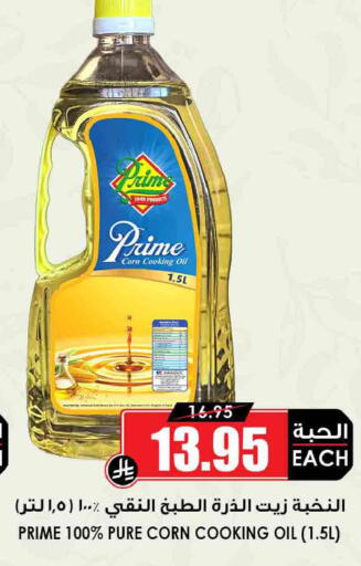 available at أسواق النخبة in مملكة العربية السعودية, السعودية, سعودية - سكاكا