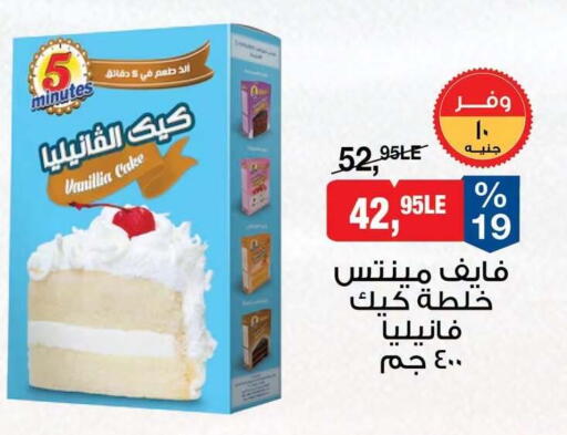 available at بيم ماركت in Egypt - القاهرة