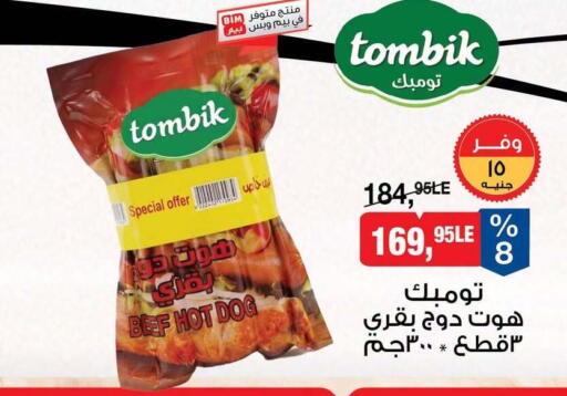 available at بيم ماركت in Egypt - القاهرة