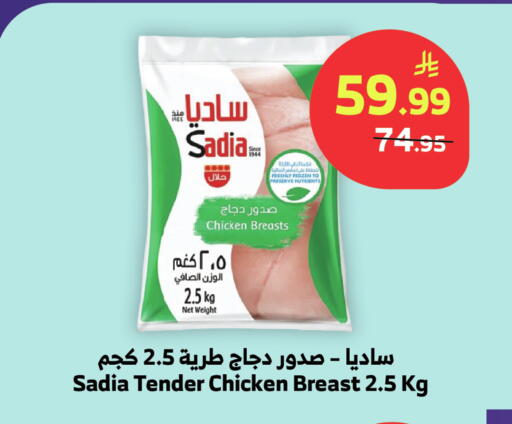 available at Al Raya in KSA, Saudi Arabia, Saudi - Tabuk