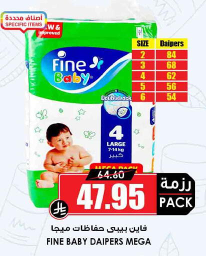 available at Prime Supermarket in KSA, Saudi Arabia, Saudi - Sakaka