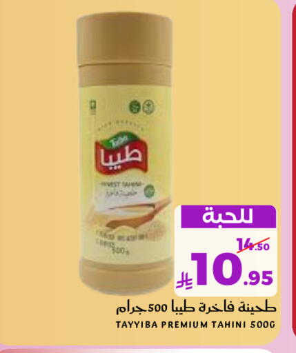 available at Mira Mart Mall in KSA, Saudi Arabia, Saudi - Jeddah