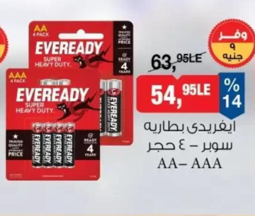 available at بيم ماركت in Egypt - القاهرة