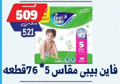available at بندق ماركت in Egypt - القاهرة