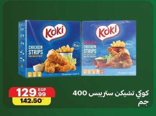 available at Al Habib Market in Egypt - Cairo