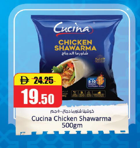 available at Al Aswaq Hypermarket in UAE - Ras al Khaimah