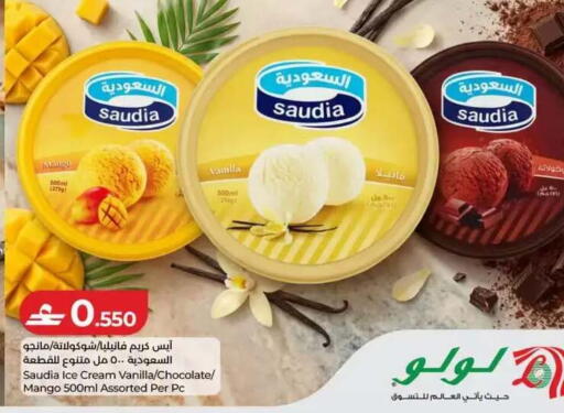 Mango Vanilla available at لولو هايبر ماركت in عُمان - مسقط‎