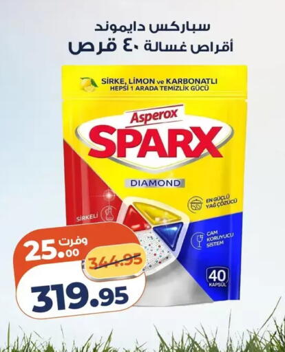 available at كازيون in Egypt - القاهرة