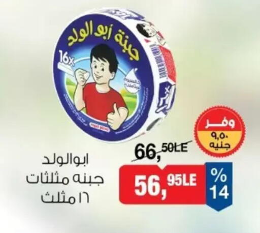 available at بيم ماركت in Egypt - القاهرة