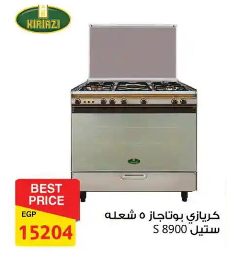 available at فتح الله in Egypt - القاهرة