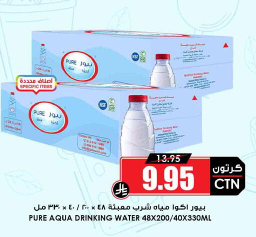available at أسواق النخبة in مملكة العربية السعودية, السعودية, سعودية - سكاكا