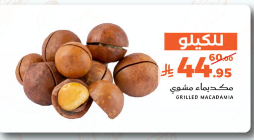 available at ميرا مارت مول in مملكة العربية السعودية, السعودية, سعودية - جدة