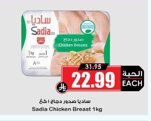 available at أسواق النخبة in مملكة العربية السعودية, السعودية, سعودية - سكاكا